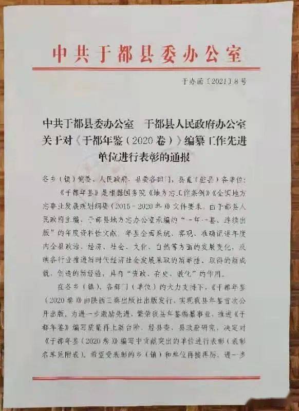 于都縣人民政府辦公室最新項(xiàng)目概覽，最新動(dòng)態(tài)與進(jìn)展報(bào)告